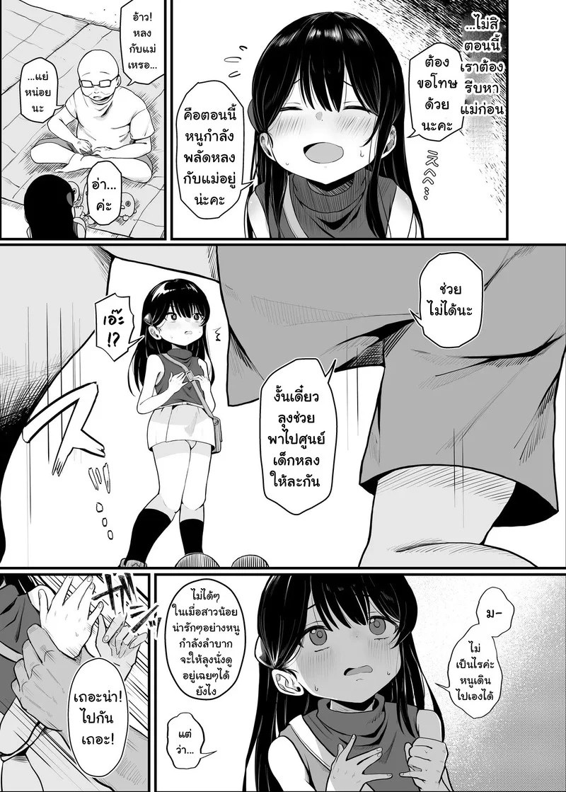 ตุ๊กตาสะกดจิต 4