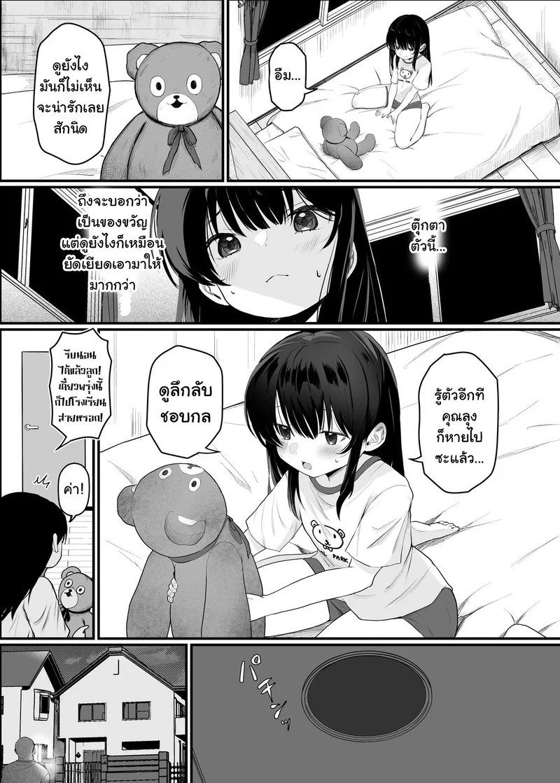 ตุ๊กตาสะกดจิต 10