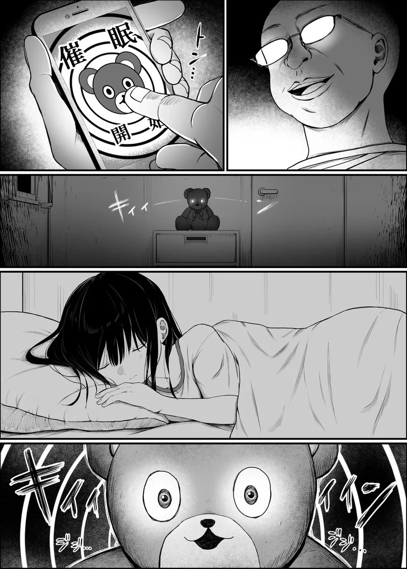ตุ๊กตาสะกดจิต 11