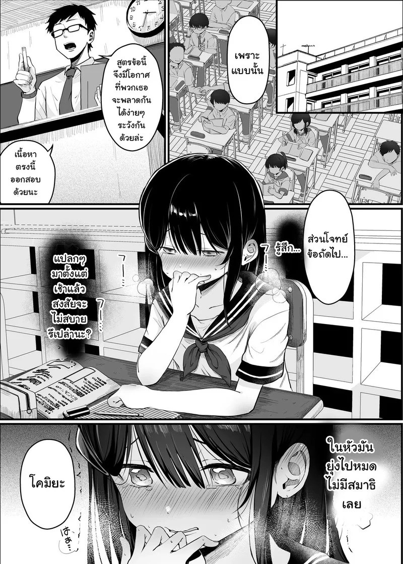 ตุ๊กตาสะกดจิต 12