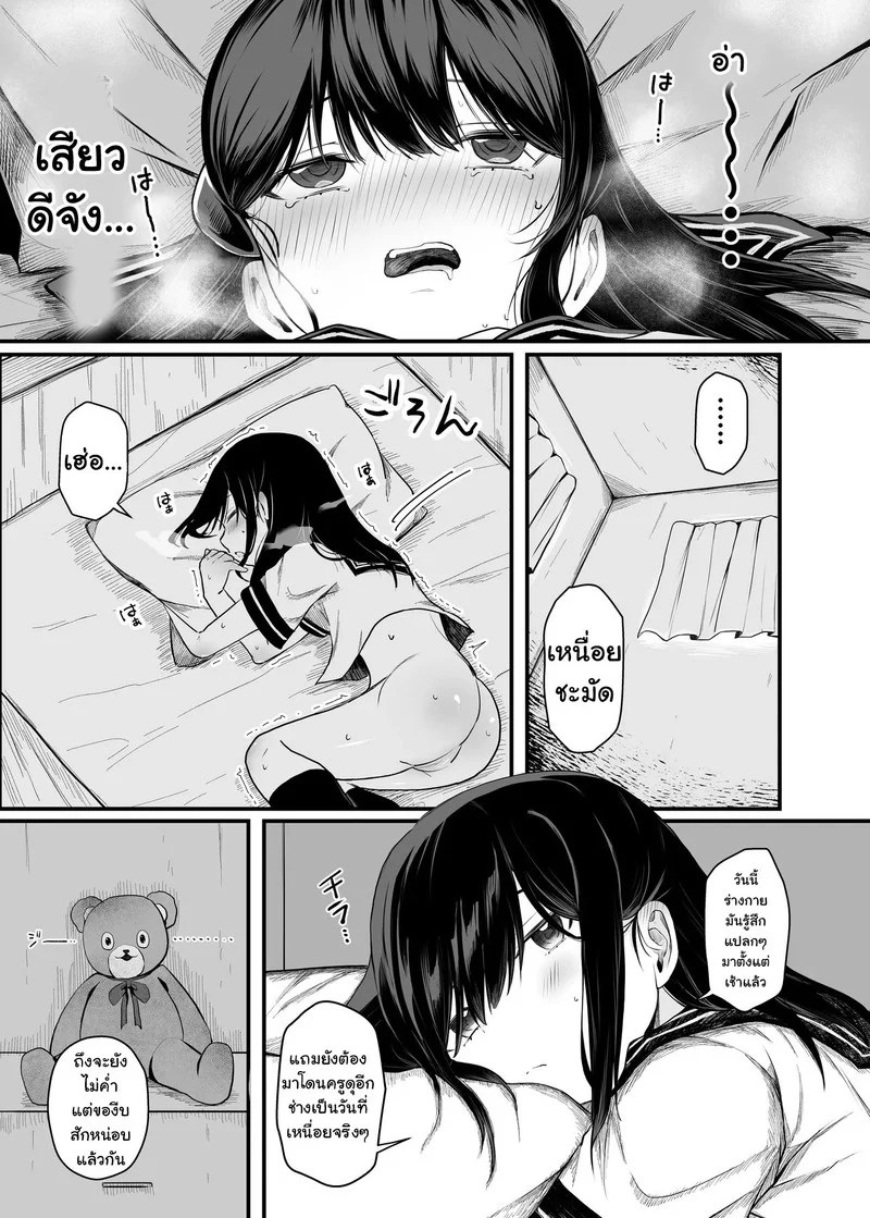 ตุ๊กตาสะกดจิต 18