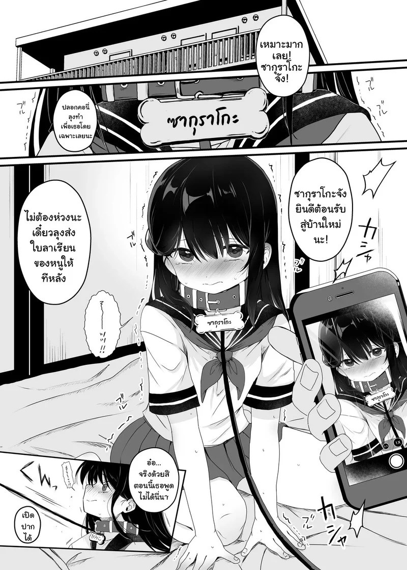 ตุ๊กตาสะกดจิต 24