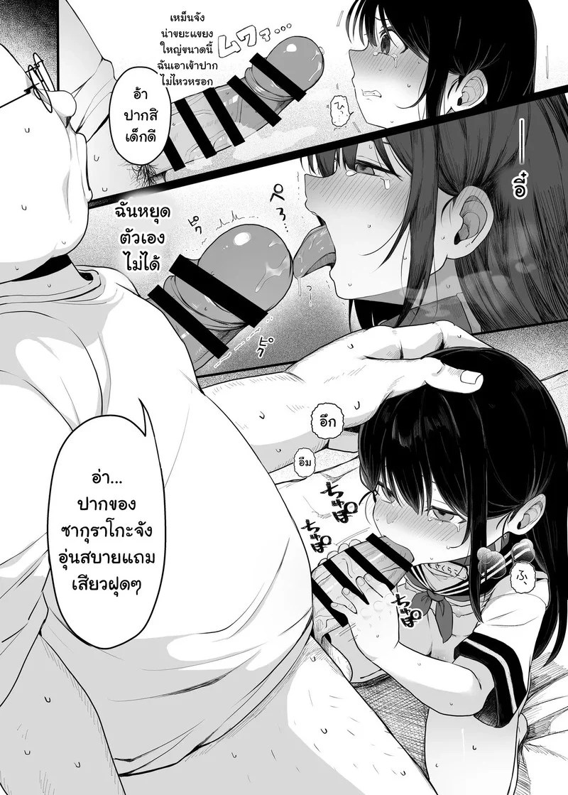ตุ๊กตาสะกดจิต 31