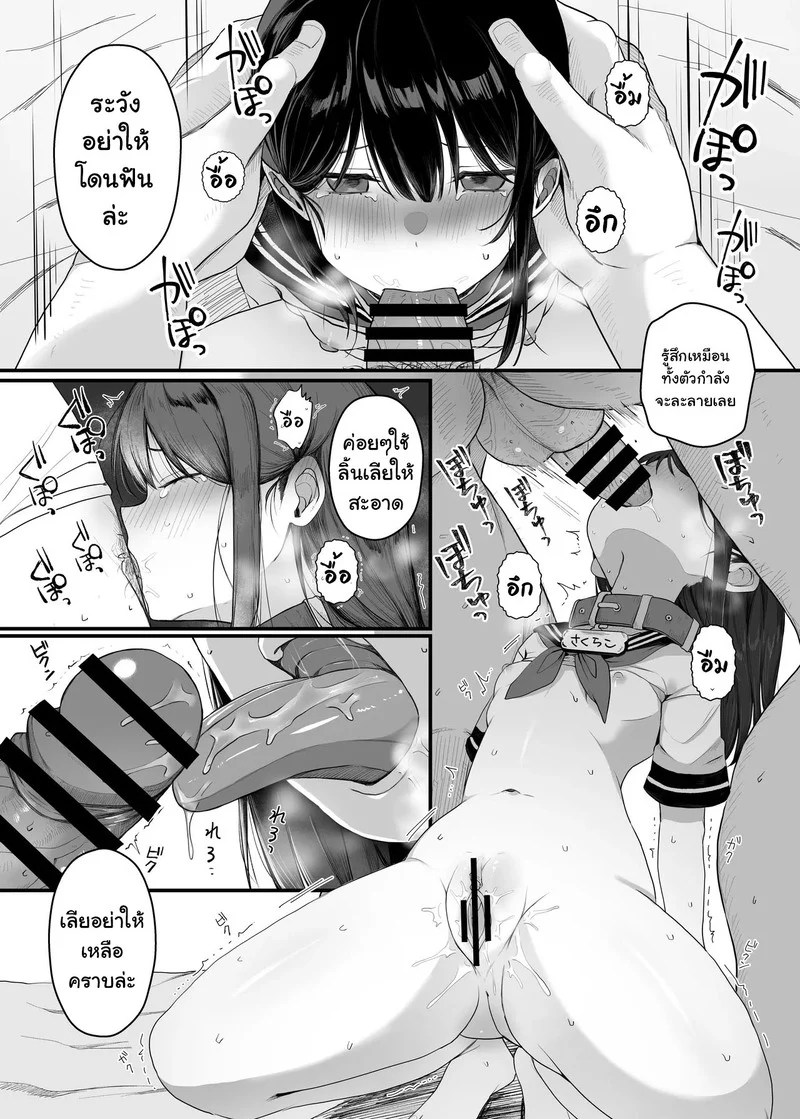 ตุ๊กตาสะกดจิต 32