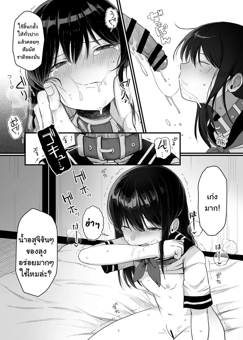 ตุ๊กตาสะกดจิต 36