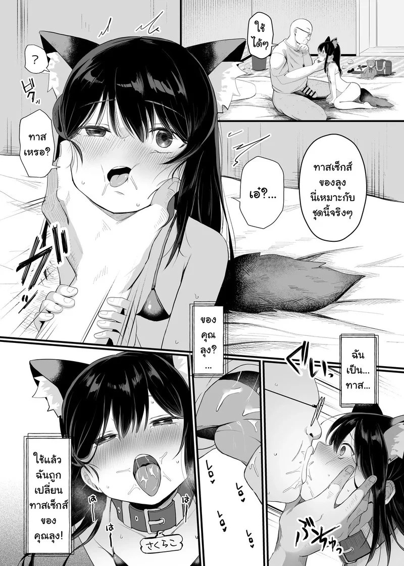 ตุ๊กตาสะกดจิต 40