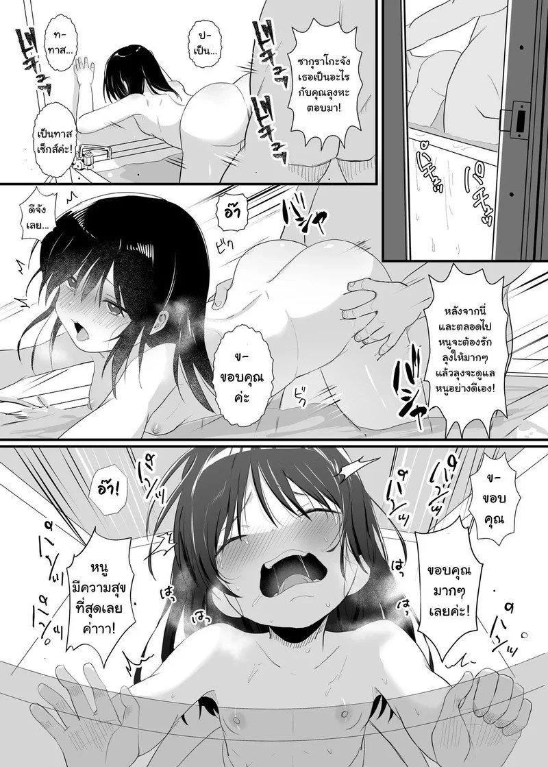 ตุ๊กตาสะกดจิต 55