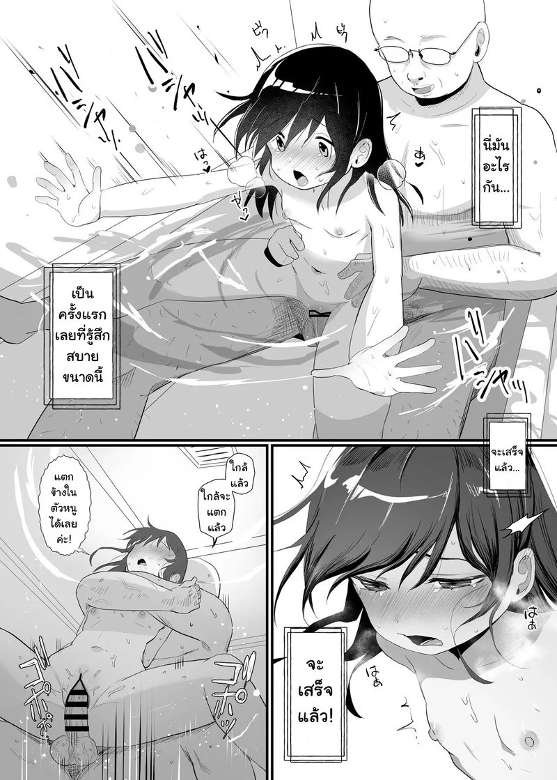 ตุ๊กตาสะกดจิต 57