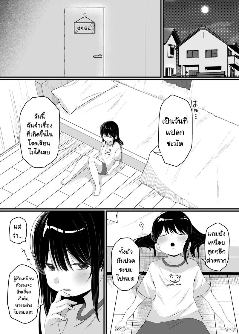 ตุ๊กตาสะกดจิต 59