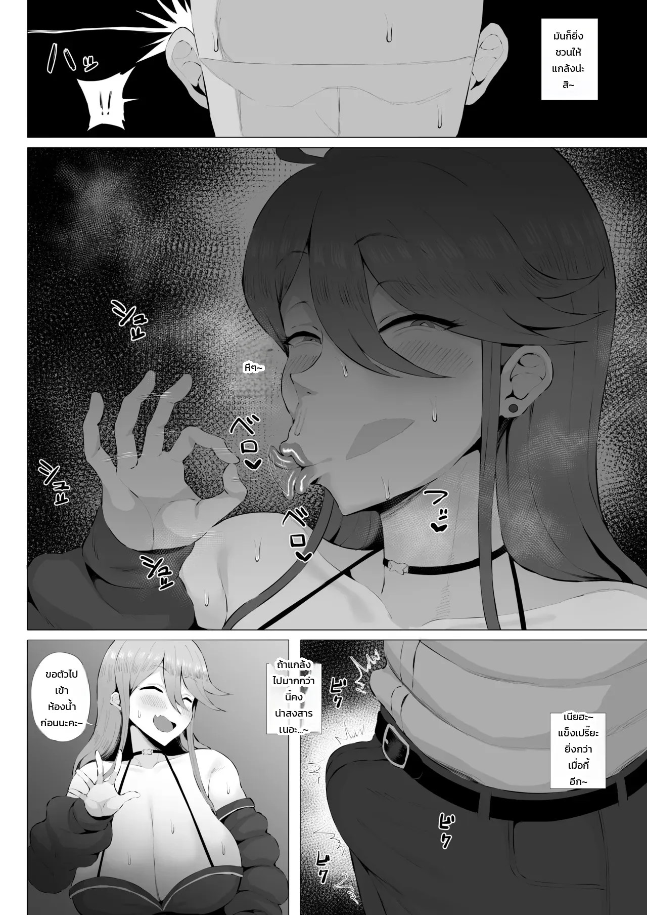อ่านโดจิน ดวลตัวต่อตัวกับไอดอลสาวแกล 4 (ดิ ไอดอลมาสเตอร์ มิลเลียนไลฟ์!) แปลไทย หน้า 3 แนว bakachikubi