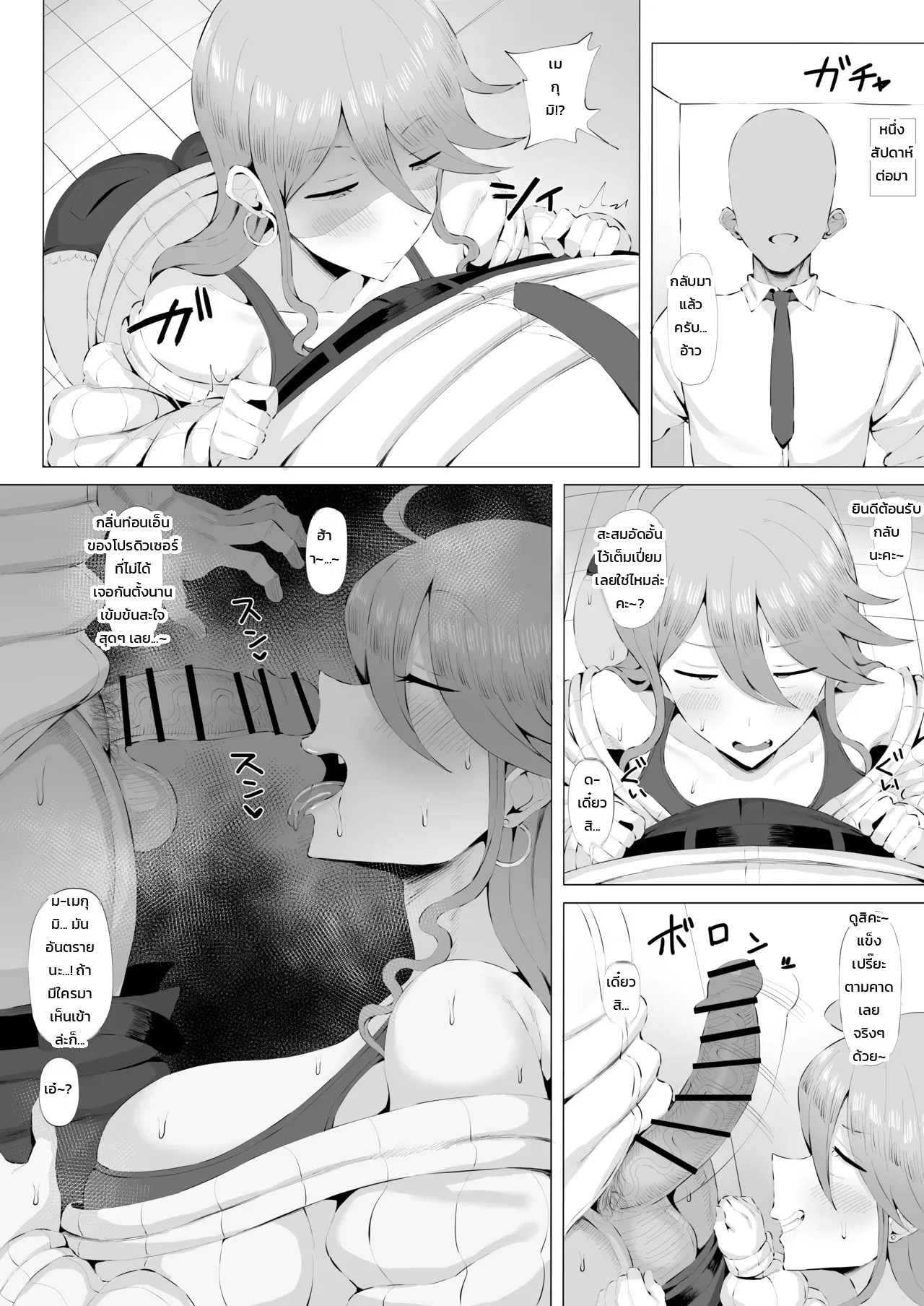 อ่านโดจิน ดวลตัวต่อตัวกับไอดอลสาวแกล 4 (ดิ ไอดอลมาสเตอร์ มิลเลียนไลฟ์!) แปลไทย หน้า 9 แนว bakachikubi