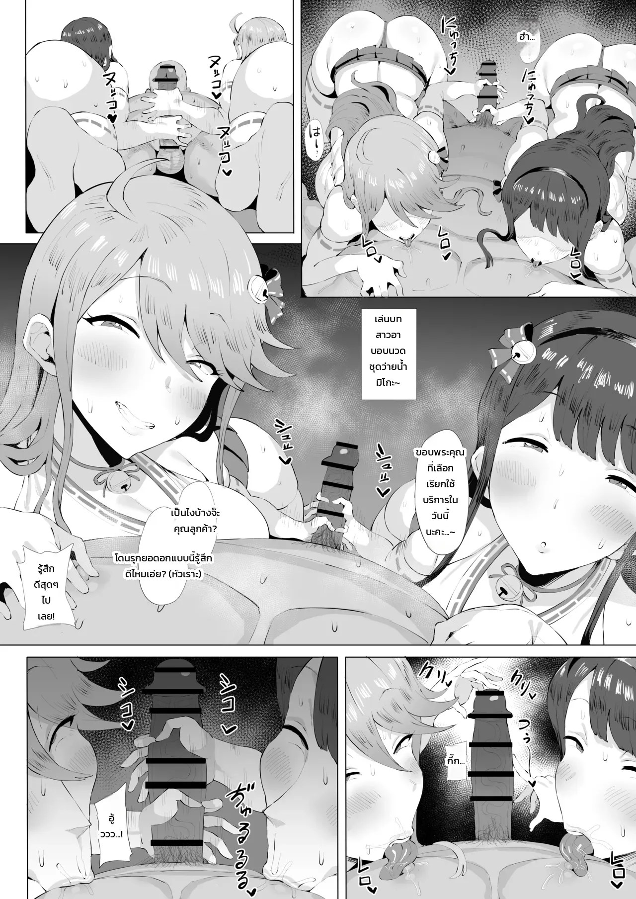 ดวลตัวต่อตัวกับไอดอลสาวแกล 4