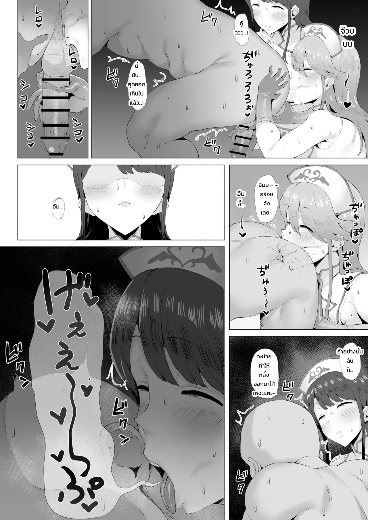 ดวลตัวต่อตัวกับไอดอลสาวแกล 8