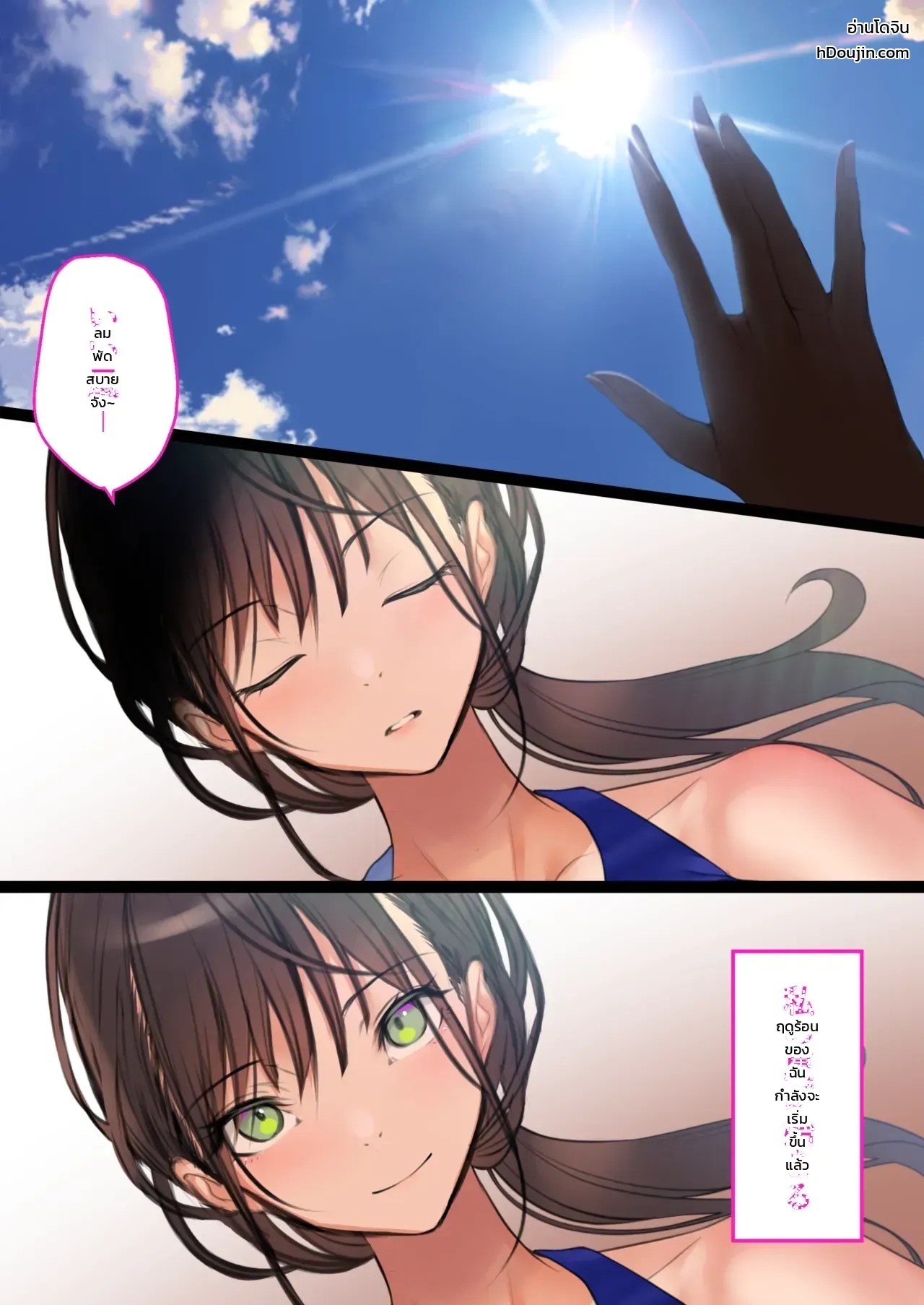 วันแรกของการทำงานบริการ: สาวนักกรีฑา โซระ 0