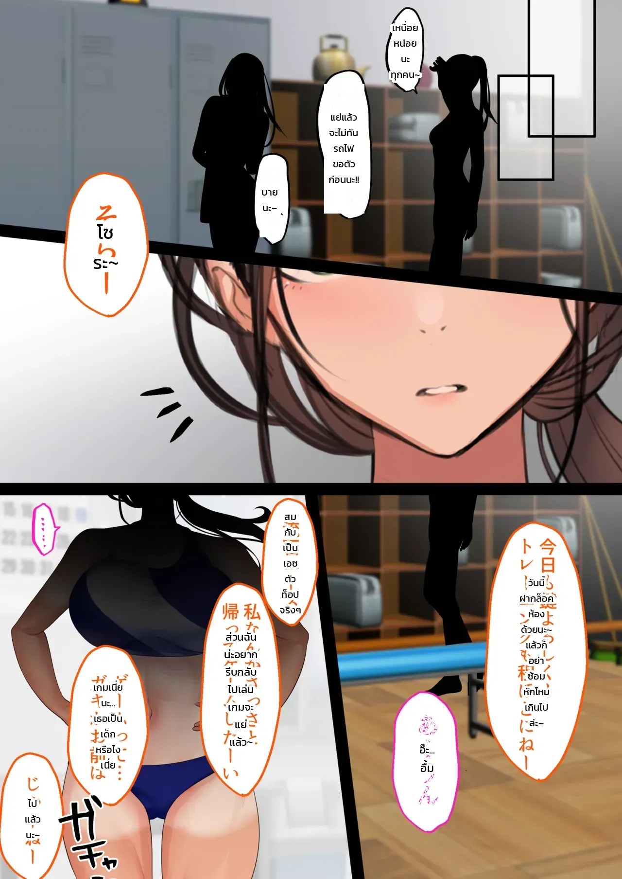 วันแรกของการทำงานบริการ: สาวนักกรีฑา โซระ 6