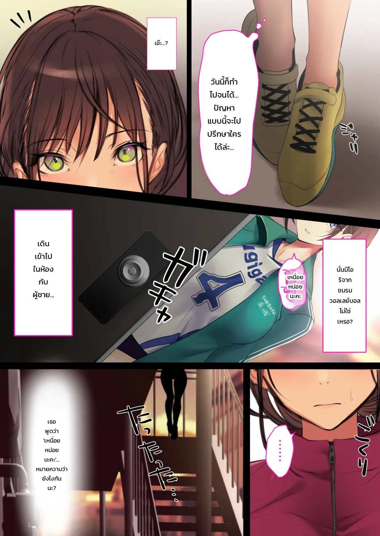 วันแรกของการทำงานบริการ: สาวนักกรีฑา โซระ 10