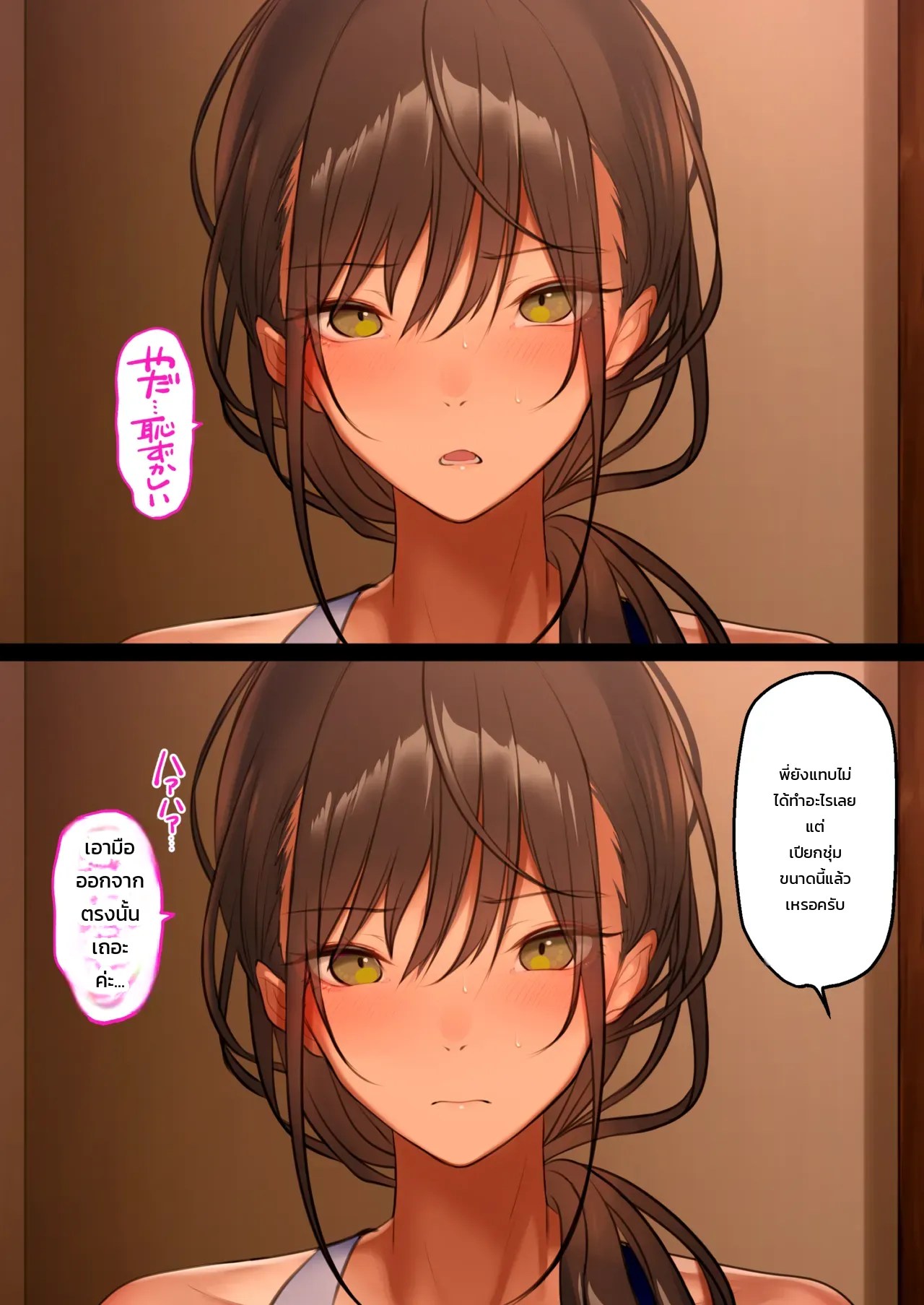 วันแรกของการทำงานบริการ: สาวนักกรีฑา โซระ 23