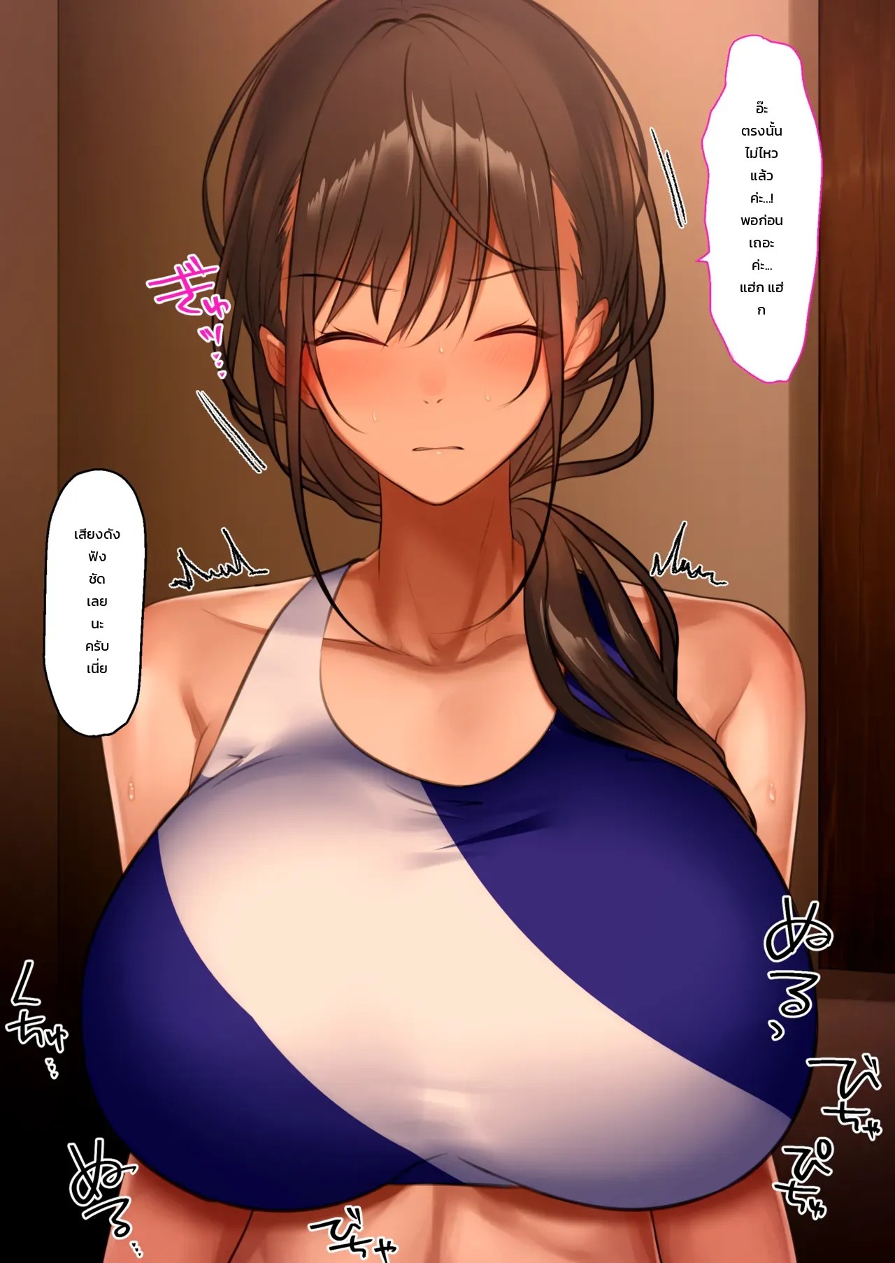 วันแรกของการทำงานบริการ: สาวนักกรีฑา โซระ 24
