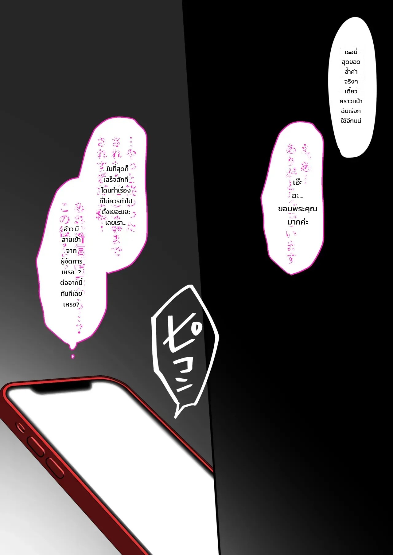 วันแรกของการทำงานบริการ: สาวนักกรีฑา โซระ 62