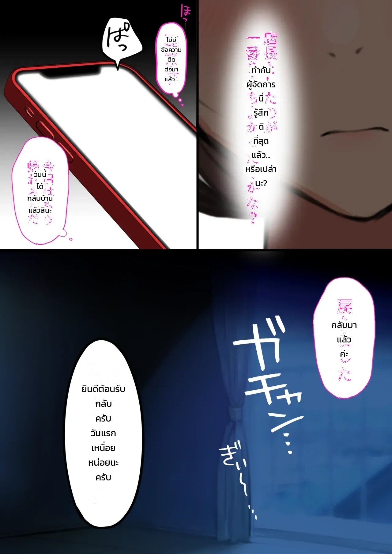 วันแรกของการทำงานบริการ: สาวนักกรีฑา โซระ 84