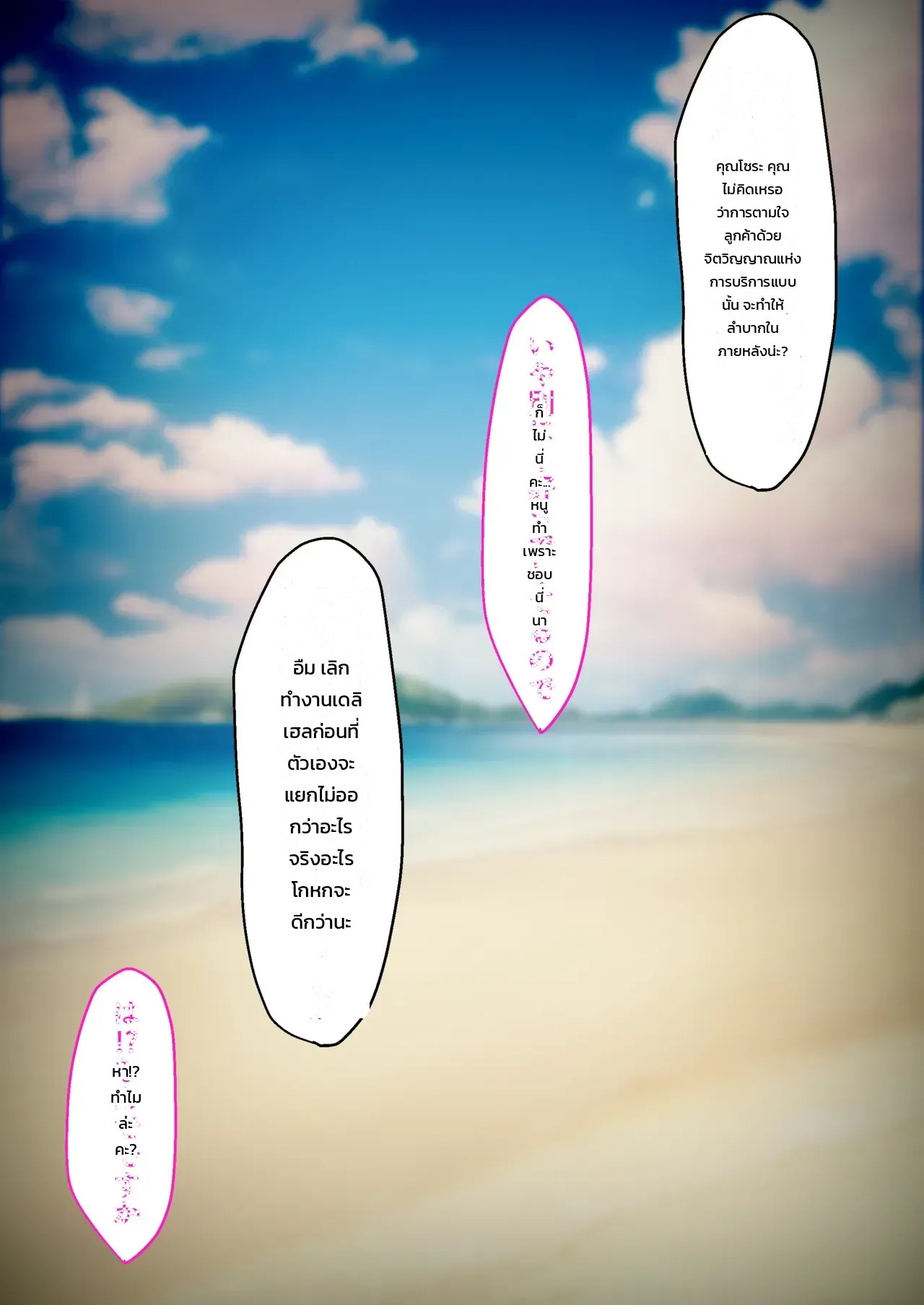 วันแรกของการทำงานบริการ: สาวนักกรีฑา โซระ 109