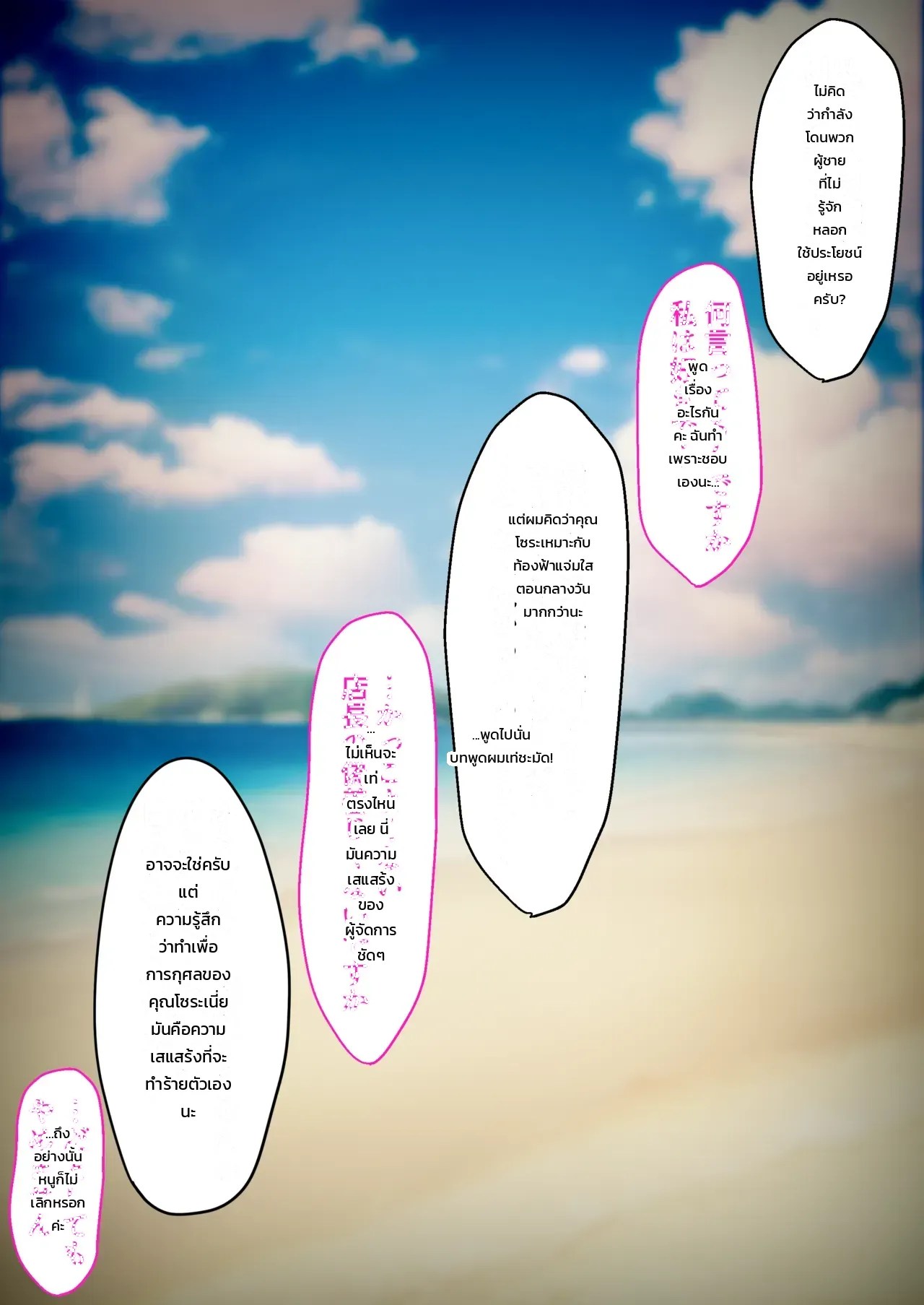 วันแรกของการทำงานบริการ: สาวนักกรีฑา โซระ 110