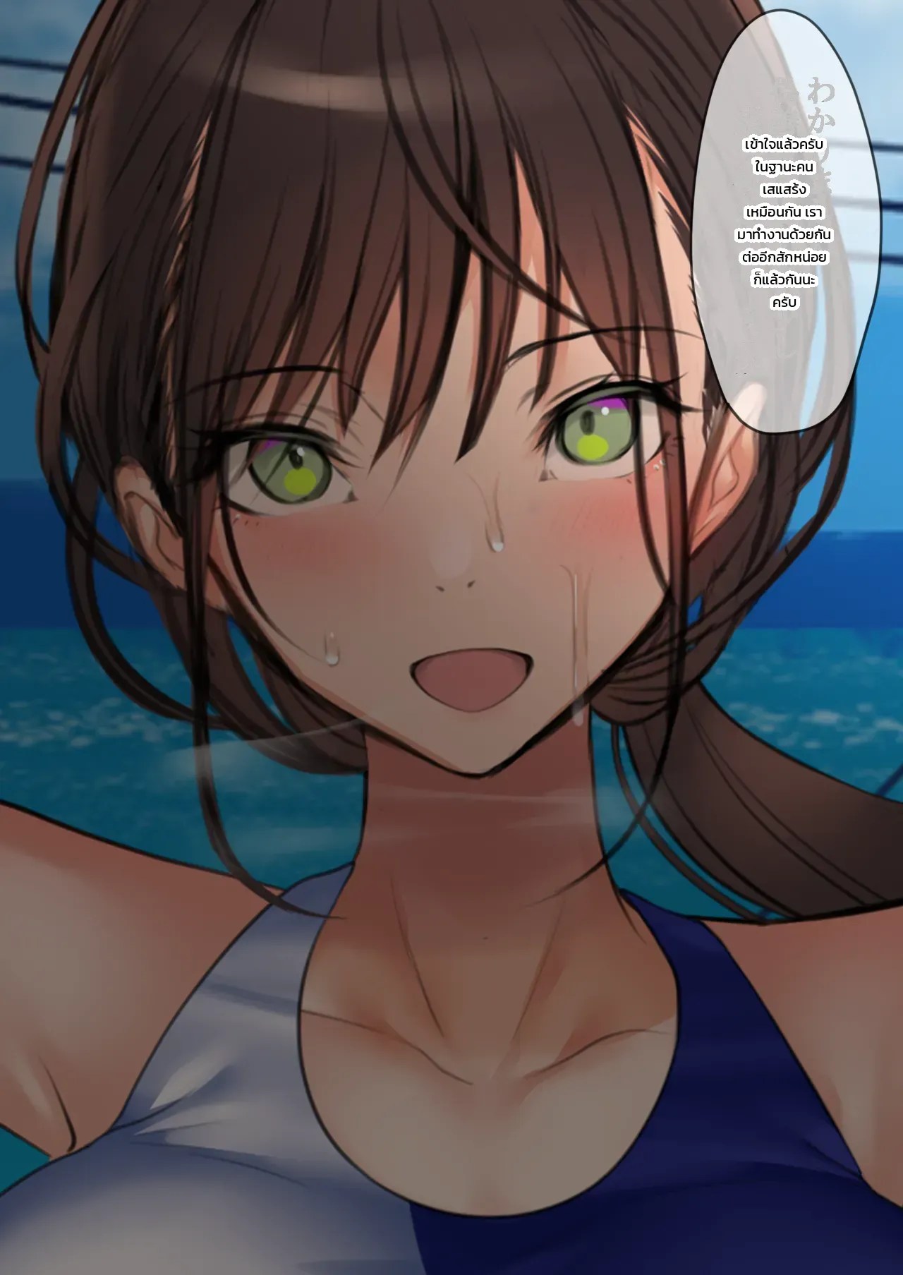 วันแรกของการทำงานบริการ: สาวนักกรีฑา โซระ 111