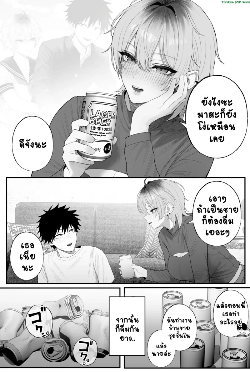 NมาNกลับไม่ว่ากัน 3.2 11