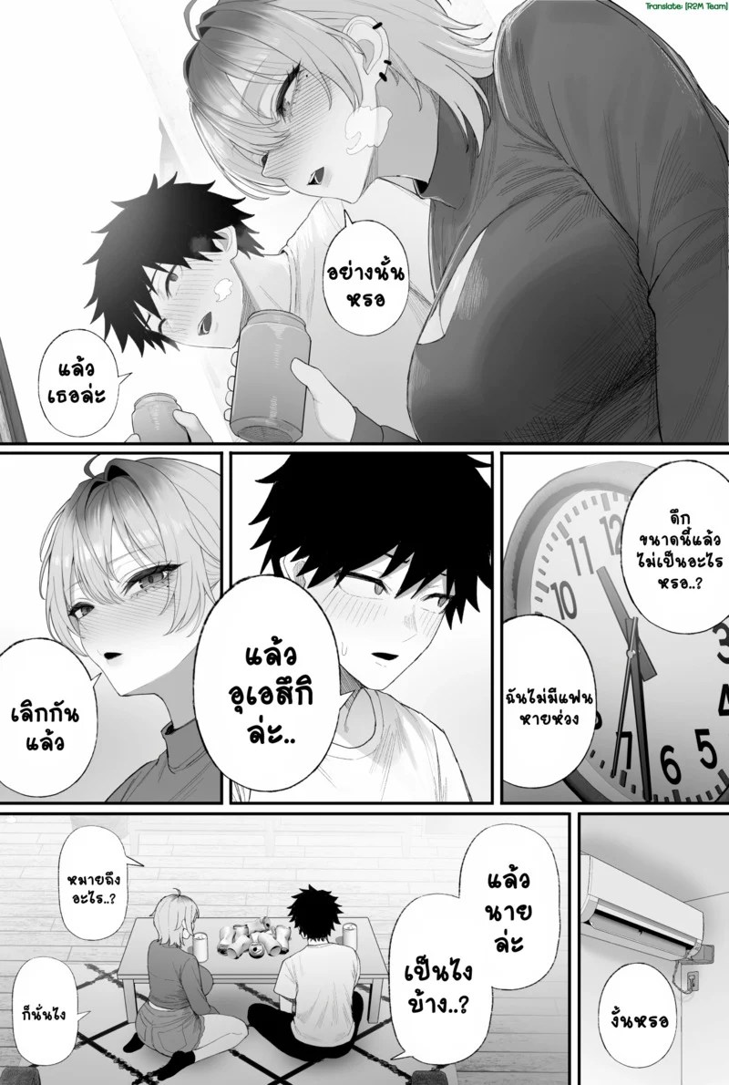 NมาNกลับไม่ว่ากัน 3.2 12