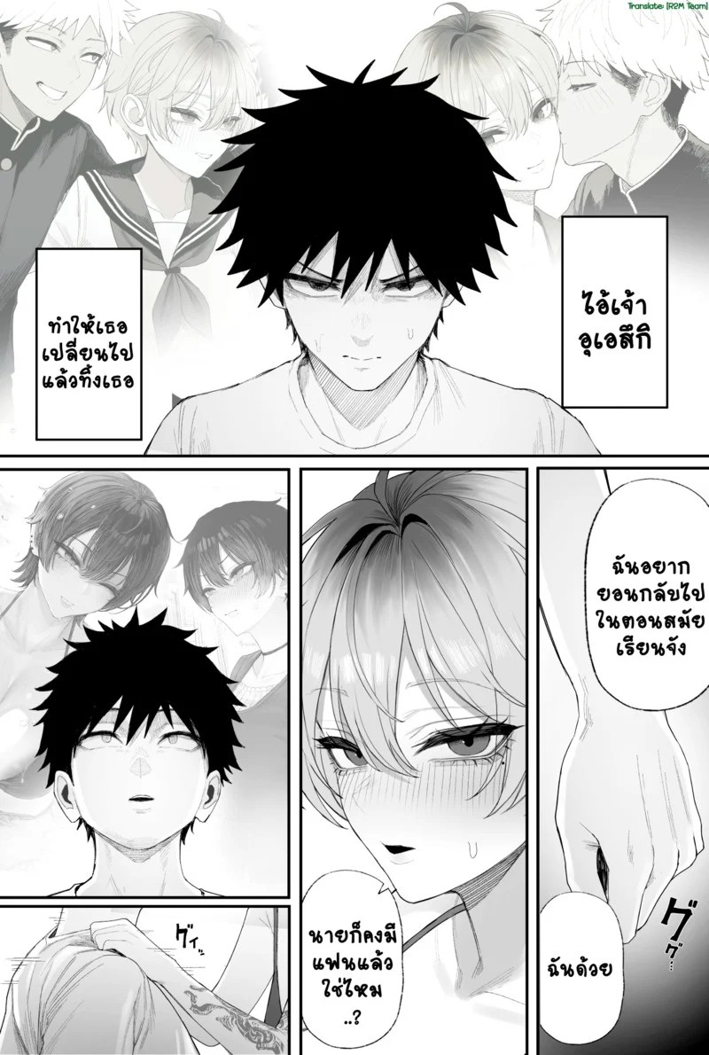 NมาNกลับไม่ว่ากัน 3.2 15