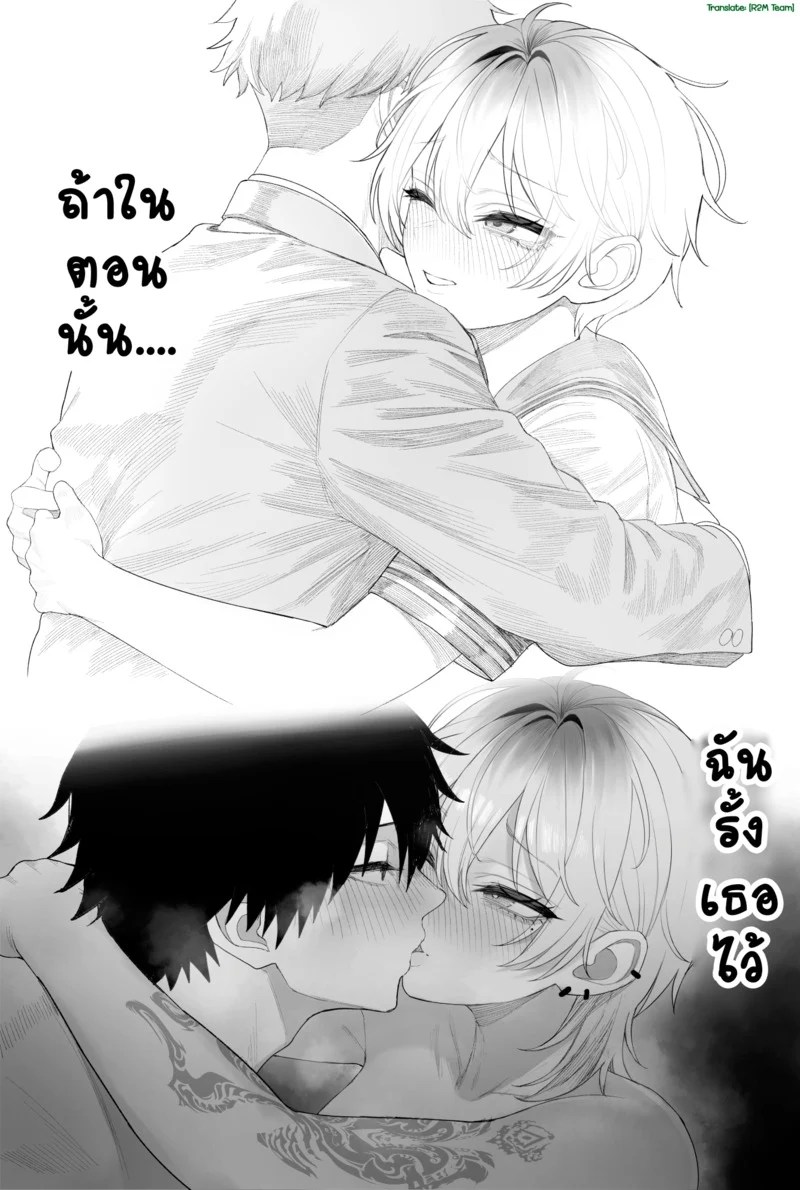 NมาNกลับไม่ว่ากัน 3.2 31