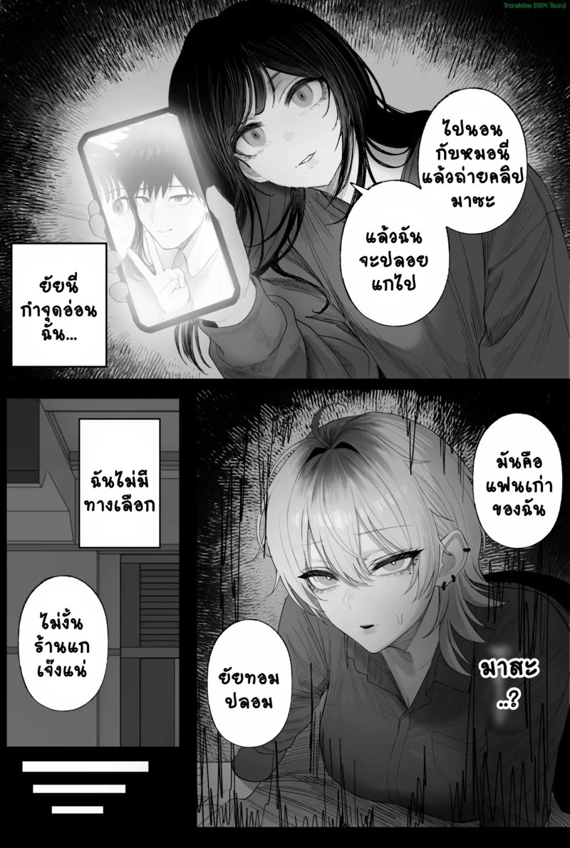NมาNกลับไม่ว่ากัน 3.2 44