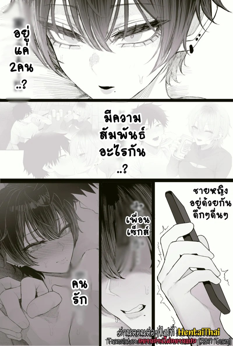 NมาNกลับไม่ว่ากัน 3.2 53