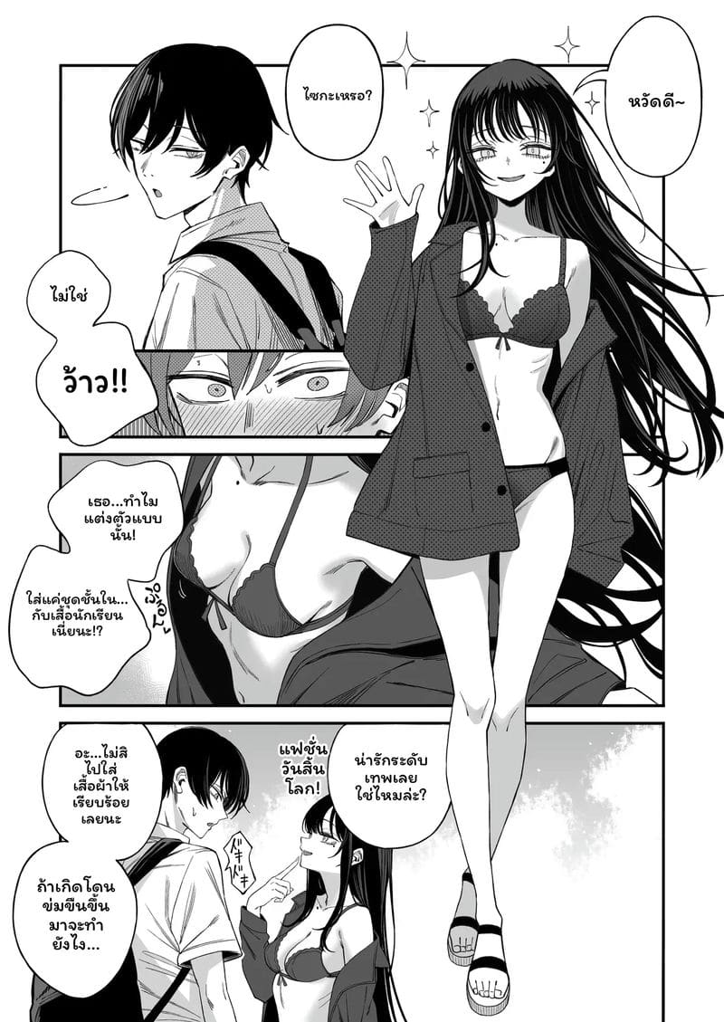 โลก... โดนเย็ด 3