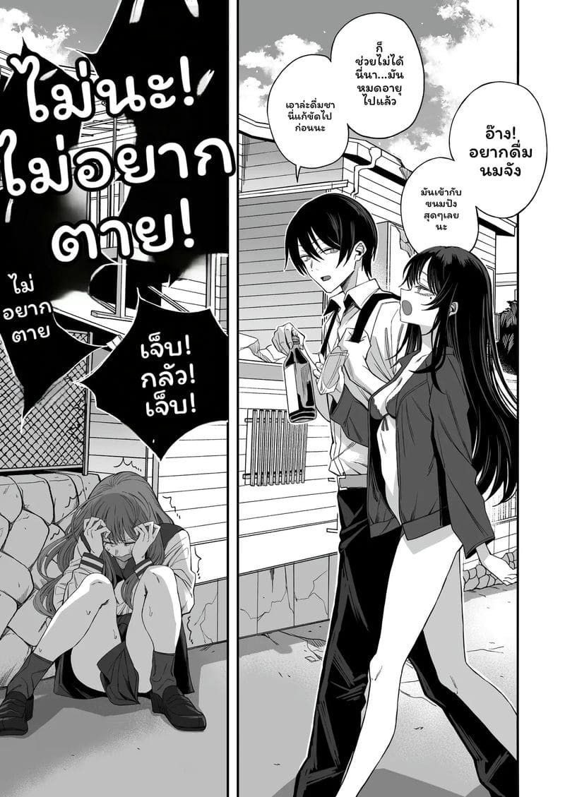 โลก... โดนเย็ด 5
