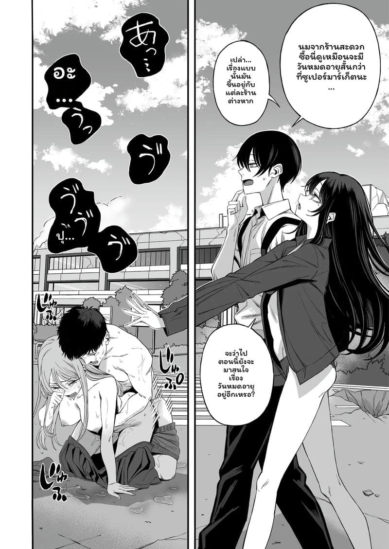 โลก... โดนเย็ด 6