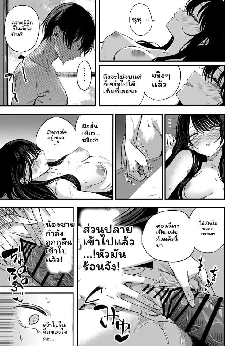 โลก... โดนเย็ด 19