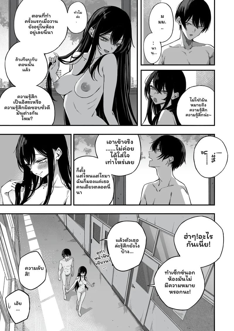 โลก... โดนเย็ด 29