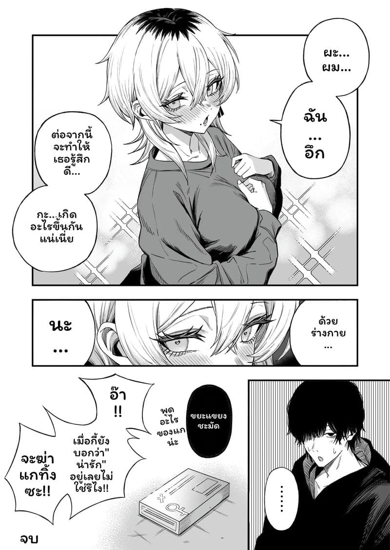 ชาย... โดนเย็ด 80