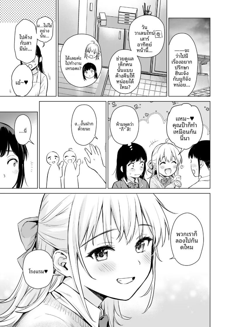 อ่านโดจิน เมื่อเเม่ไม่อยู่กัยลูกพี่ลูกน้องทั้งสอง แปลไทย หน้า 30 แนว big breasts