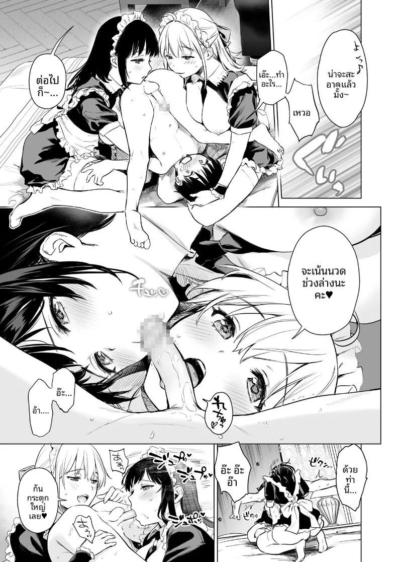 อ่านโดจิน เมื่อเเม่ไม่อยู่กัยลูกพี่ลูกน้องทั้งสอง แปลไทย หน้า 36 แนว big breasts