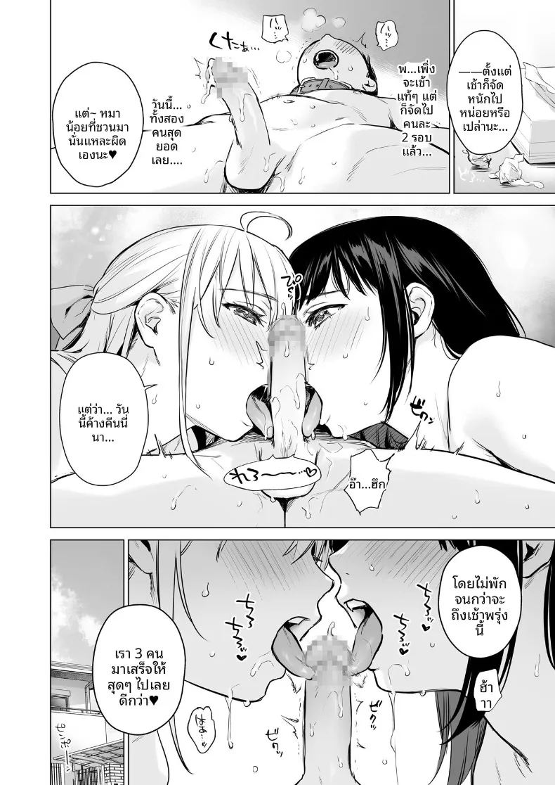 อ่านโดจิน เมื่อเเม่ไม่อยู่กัยลูกพี่ลูกน้องทั้งสอง แปลไทย หน้า 67 แนว big breasts