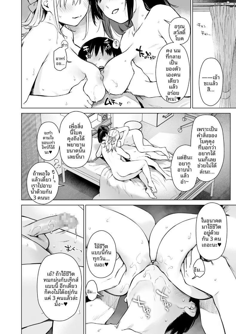 อ่านโดจิน เมื่อเเม่ไม่อยู่กัยลูกพี่ลูกน้องทั้งสอง แปลไทย หน้า 93 แนว big breasts