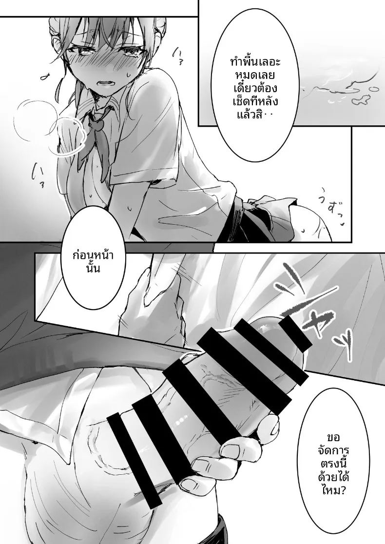 การเป็นเด็กดีนั้น 1 6