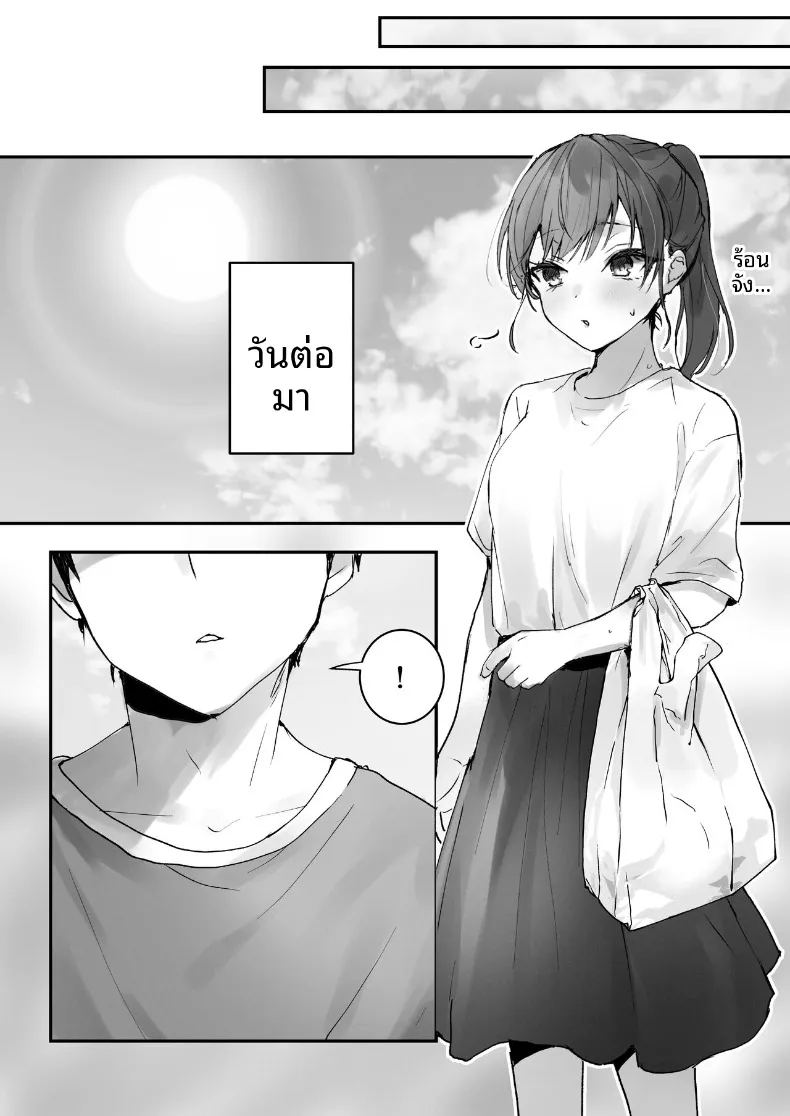การเป็นเด็กดีนั้น 1 10