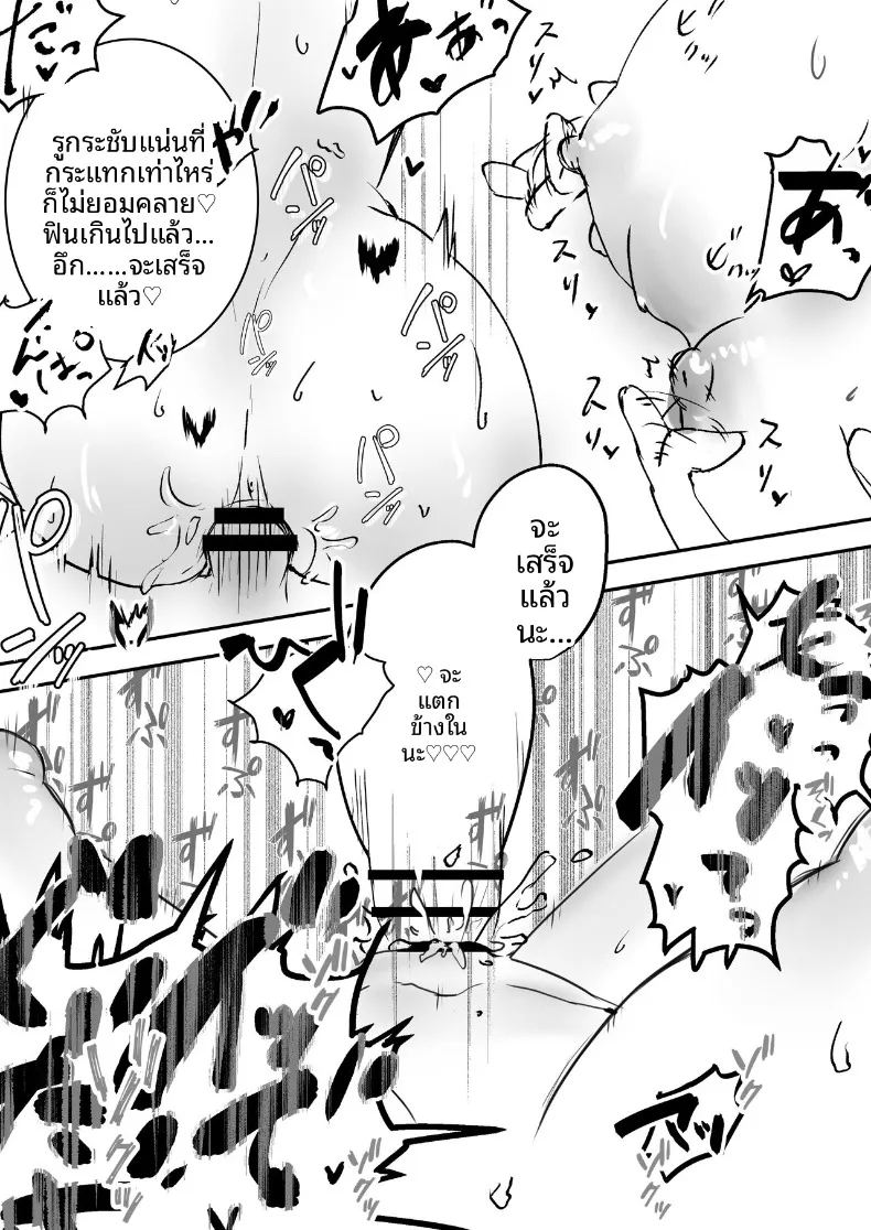 การเป็นเด็กดีนั้น 1 16