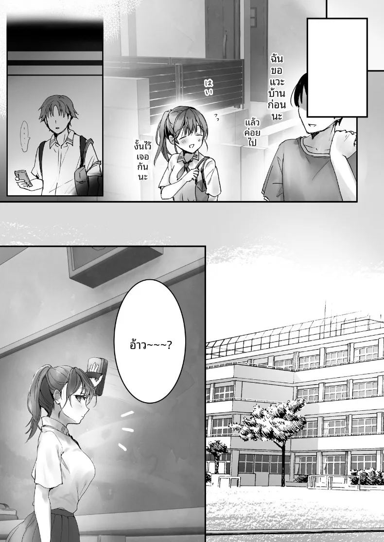 การเป็นเด็กดีนั้น 1 19