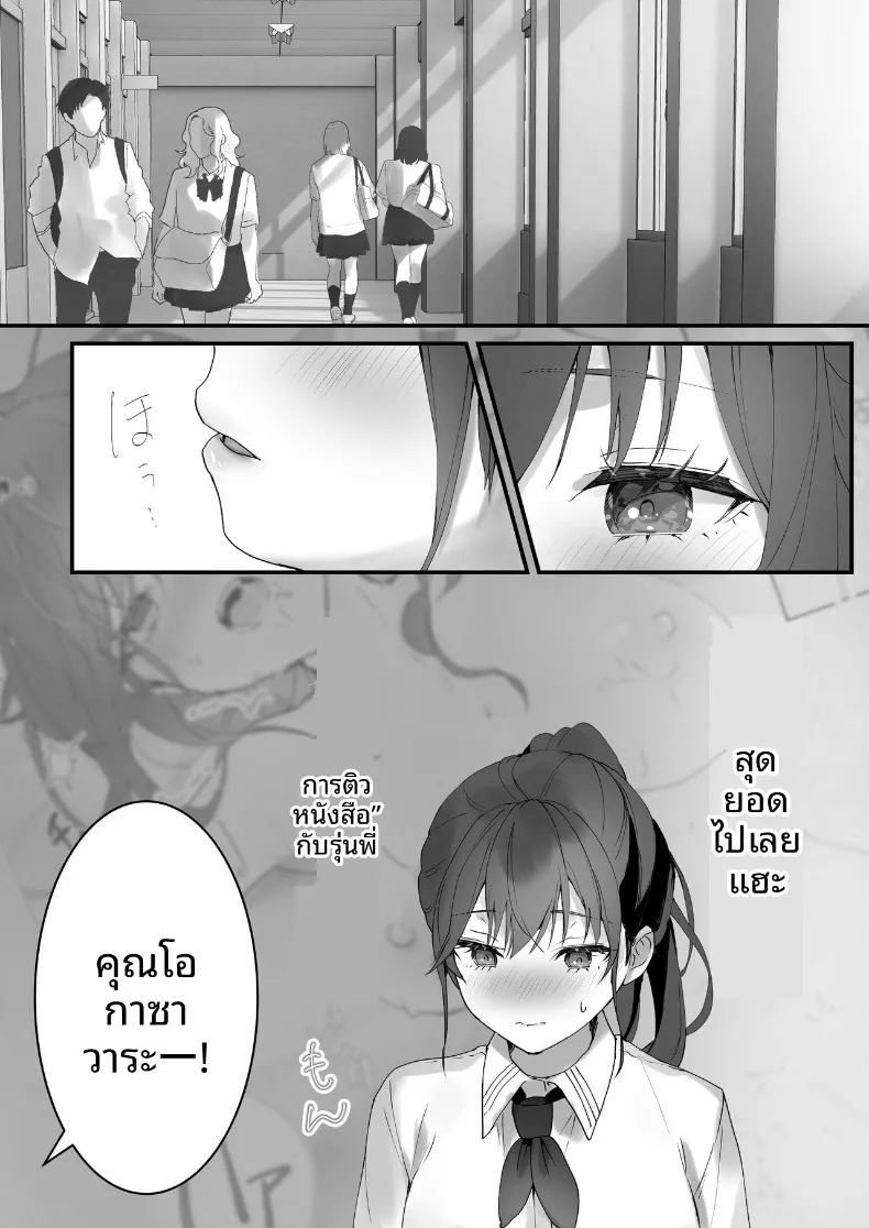 การเป็นเด็กดีนั้น 2 1