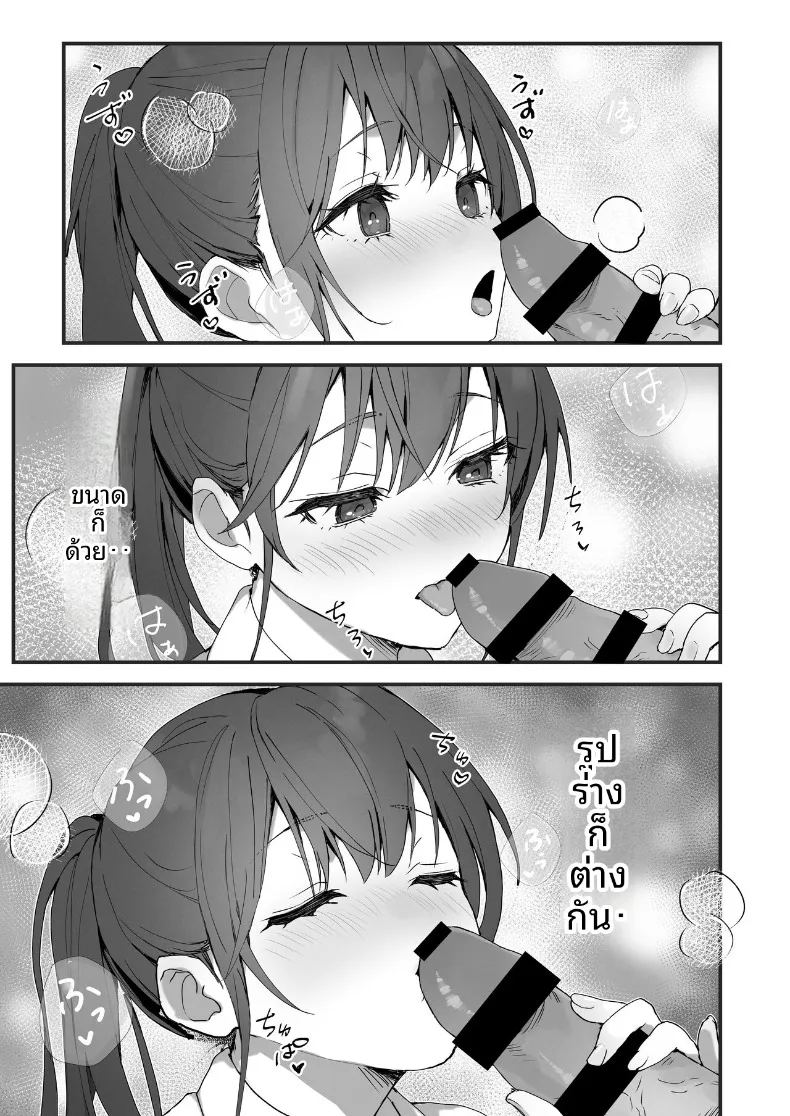 การเป็นเด็กดีนั้น 2 14