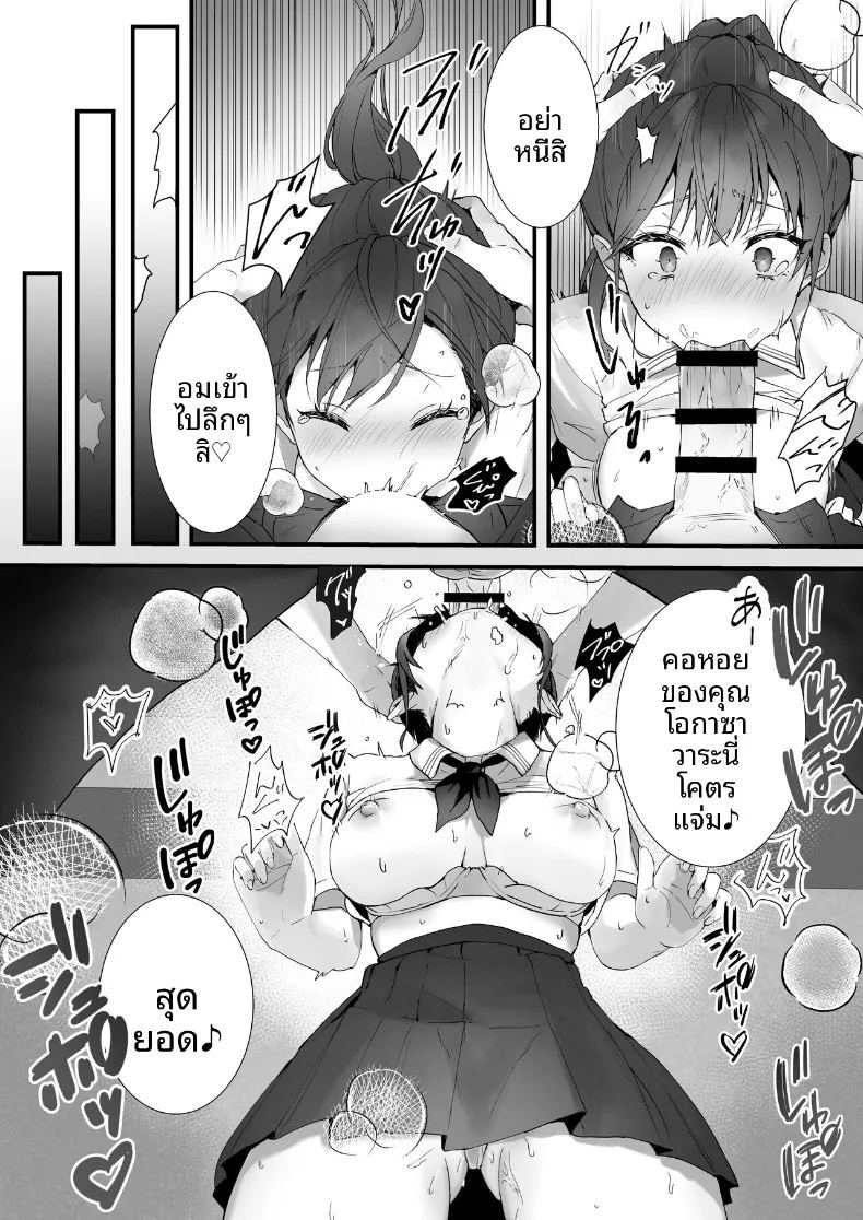 การเป็นเด็กดีนั้น 2 17